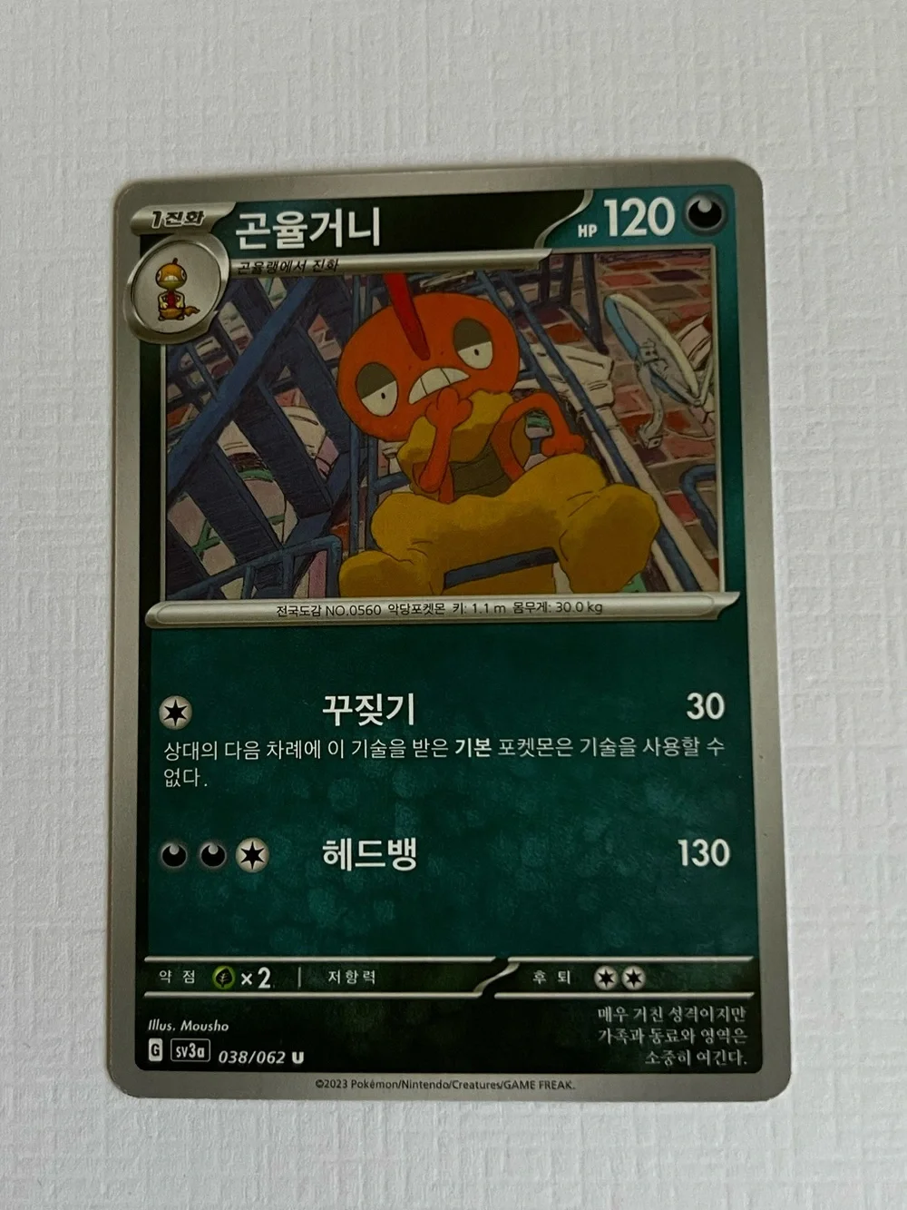 Pokemon Card Lot Korean - Gengar Crobat Swalot Scrafty LP